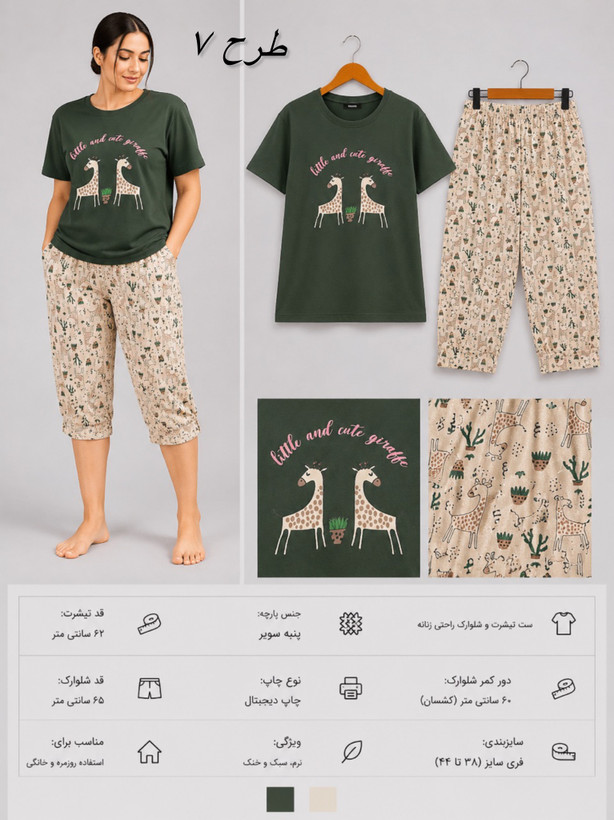 ست تیشرت شلوارک میکس